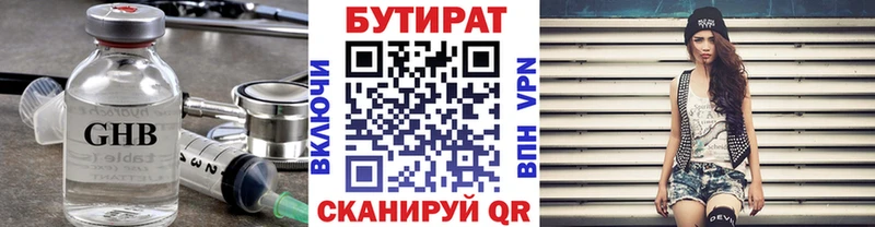 Купить  Узловая  БУТИРАТ бутик 