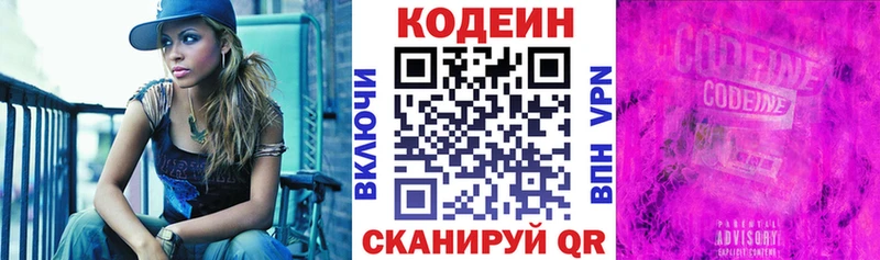 Купить закладки  Узловая  Codein напиток Lean (лин) 