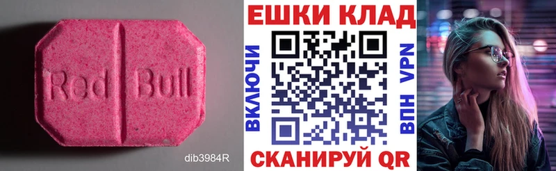 Ecstasy таблы  Купить где  Узловая 