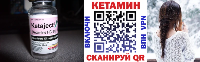 КЕТАМИН VHQ  Купить закладки  Узловая 