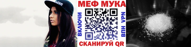 Меф мяу мяу мука Узловая