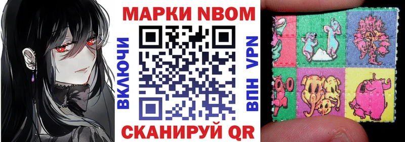 Марки N-bome 1500мкг  Купить  Узловая 